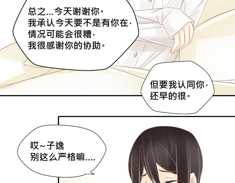 第14话 娇羞的人鱼少年！37