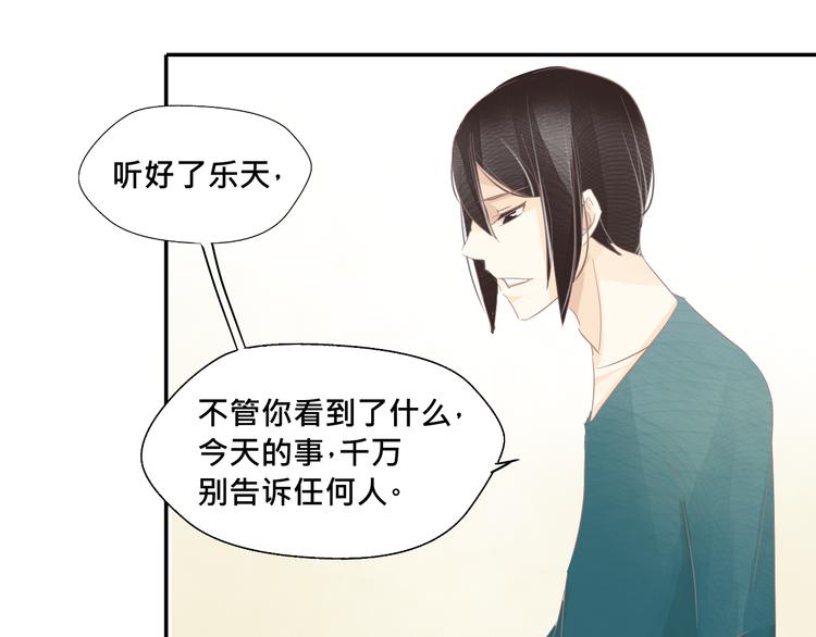 第13话 我好像发现了什么秘密23