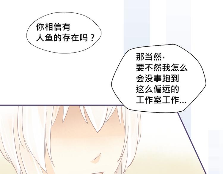 第18话 你是精灵吗？11
