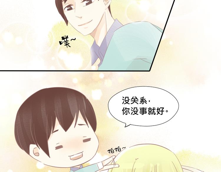第14话 娇羞的人鱼少年！25