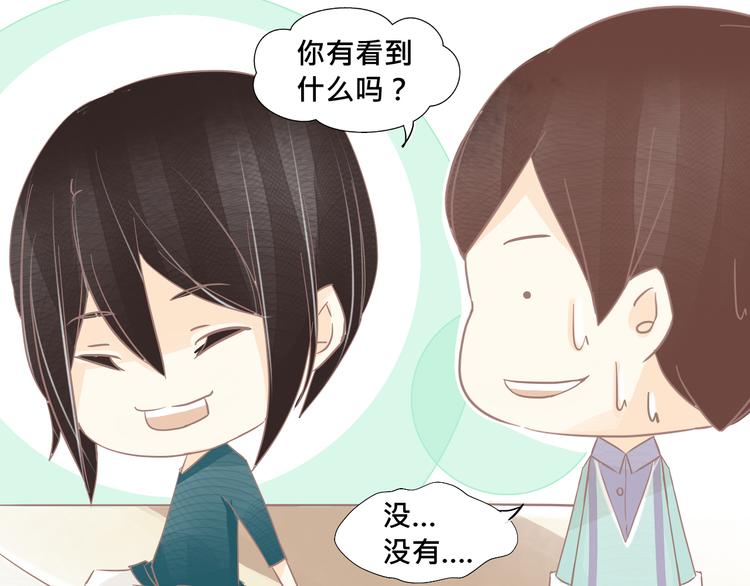 第13话 我好像发现了什么秘密14