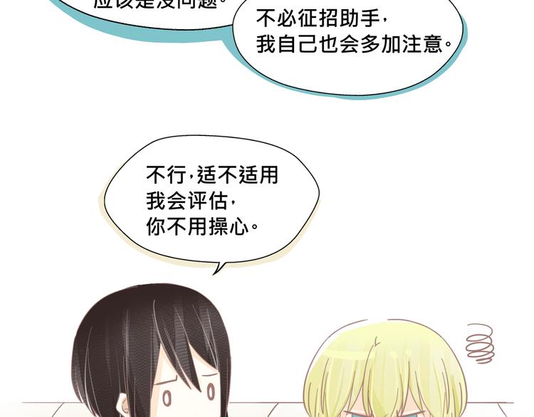 第3话 你是谁？13