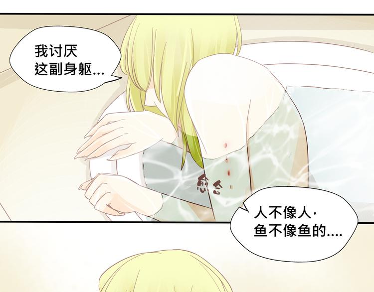 第12话 他竟然长出了尾巴？！44