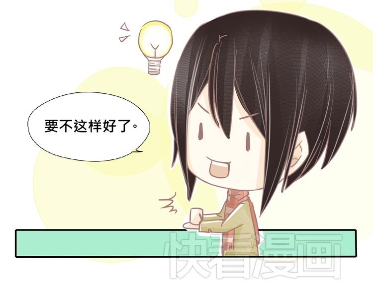 第3话 你是谁？4