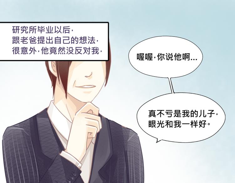 第1话 帅哥竟是一条鱼？4