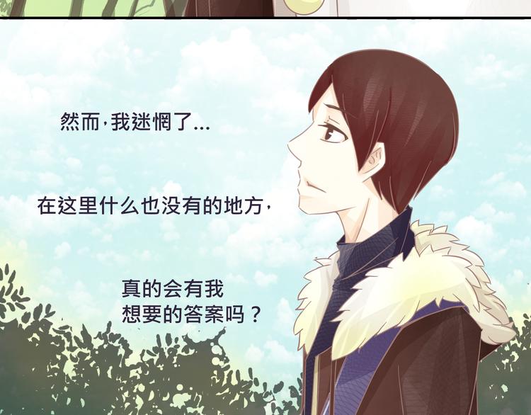 第1话 帅哥竟是一条鱼？8