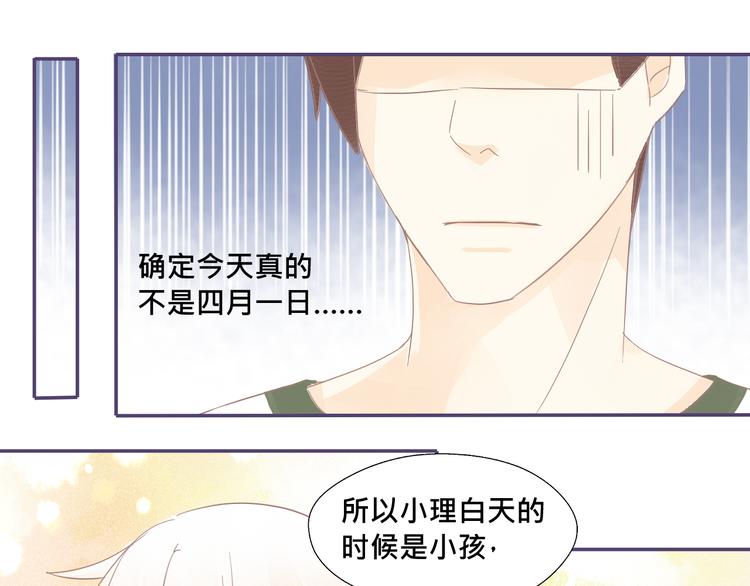 第17话 你忘记昨天晚上了吗……18