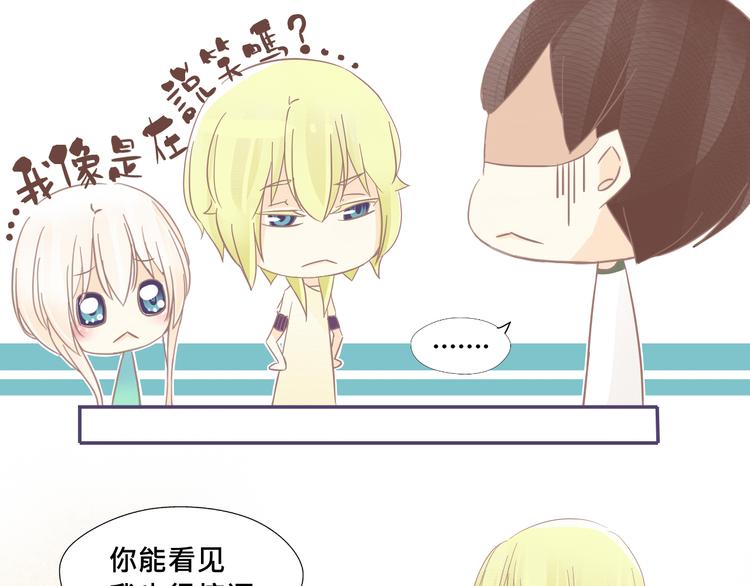 第17话 你忘记昨天晚上了吗……13