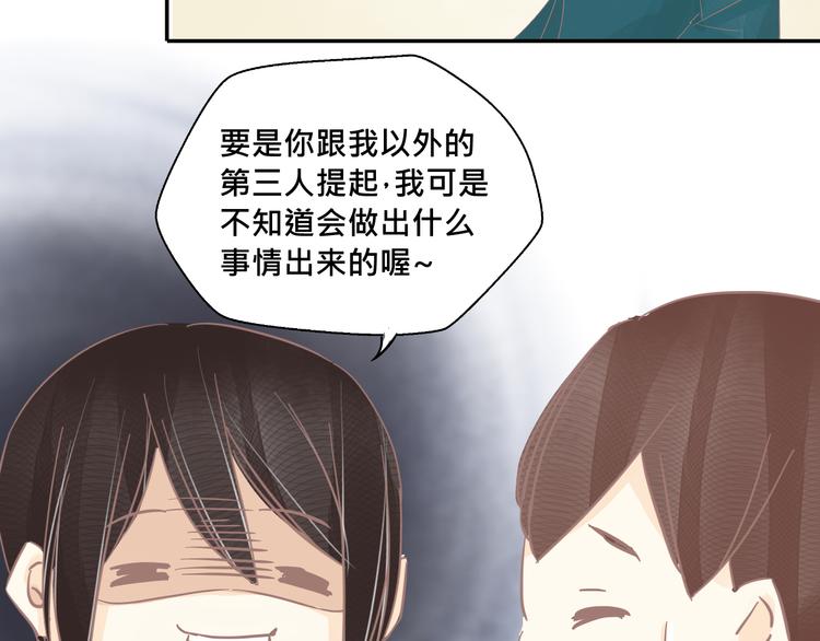 第13话 我好像发现了什么秘密24