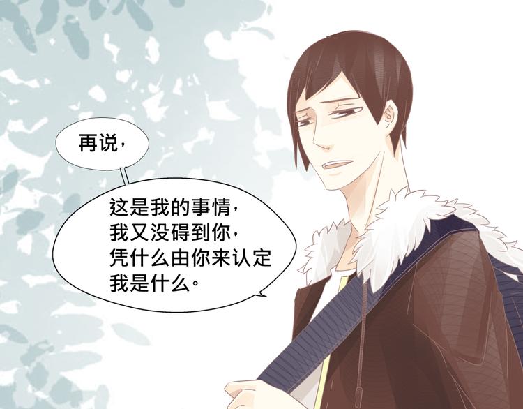 第4话 不要用这种语气跟我说话！5