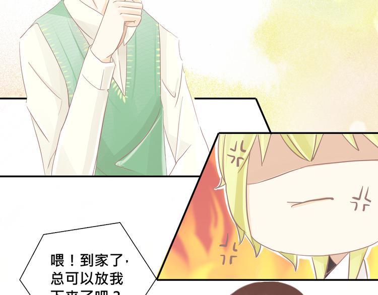 第8话 浪漫公主抱！3