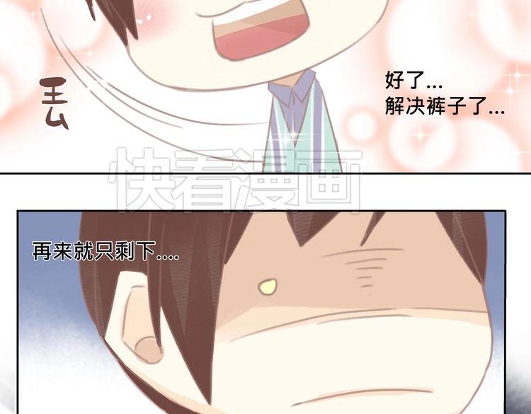 第11话 宿醉？！26