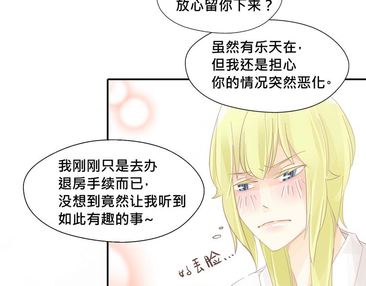第14话 娇羞的人鱼少年！32
