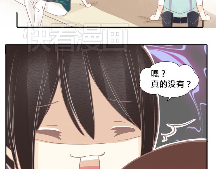 第13话 我好像发现了什么秘密15