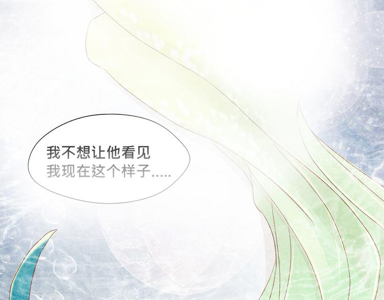 第12话 他竟然长出了尾巴？！53