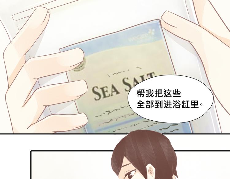 第12话 他竟然长出了尾巴？！22