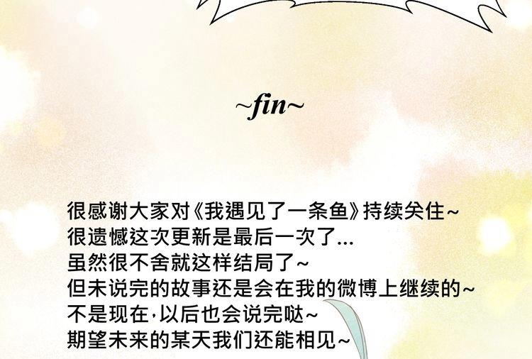 完结篇 回忆45