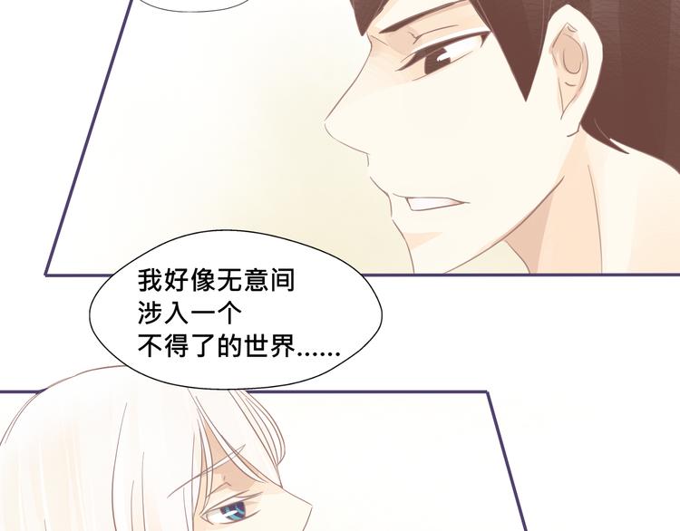 第18话 你是精灵吗？8