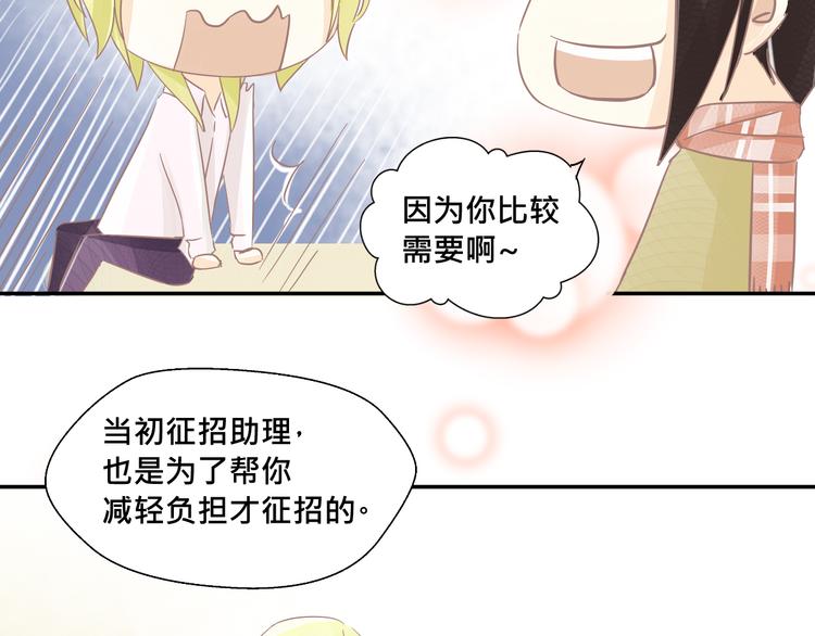 第3话 你是谁？8