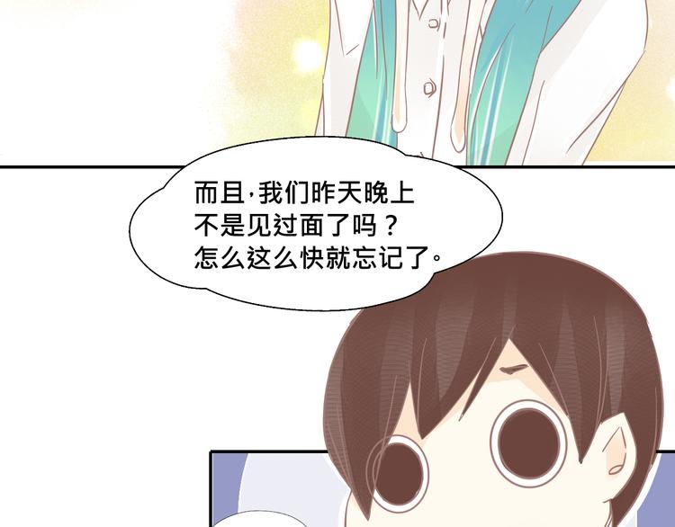 第17话 你忘记昨天晚上了吗……4