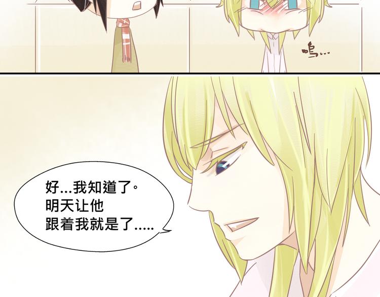 第3话 你是谁？14