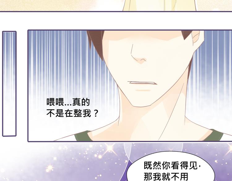 第17话 你忘记昨天晚上了吗……15
