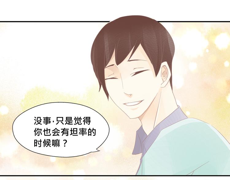 第14话 娇羞的人鱼少年！6