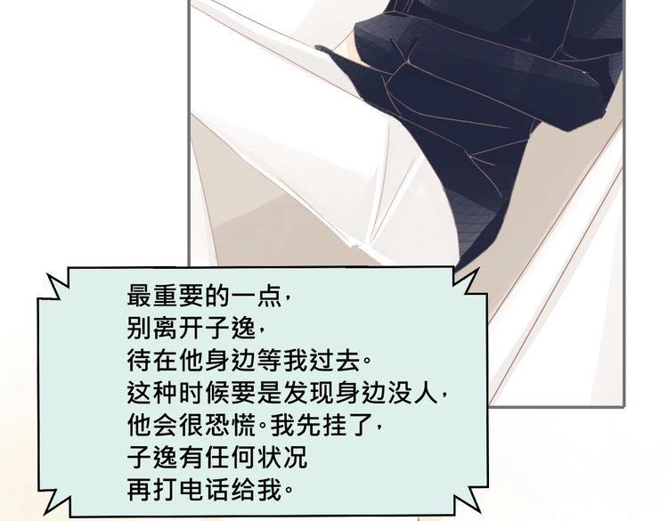 第11话 宿醉？！6