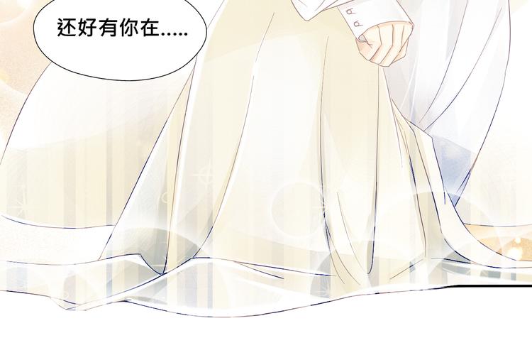 第14话 娇羞的人鱼少年！29
