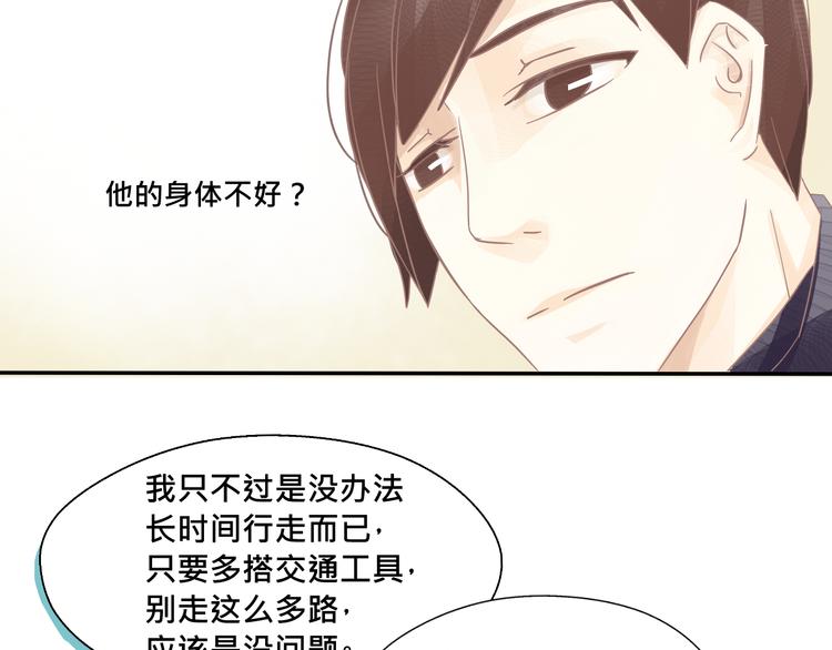 第3话 你是谁？12