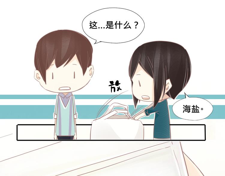第12话 他竟然长出了尾巴？！21