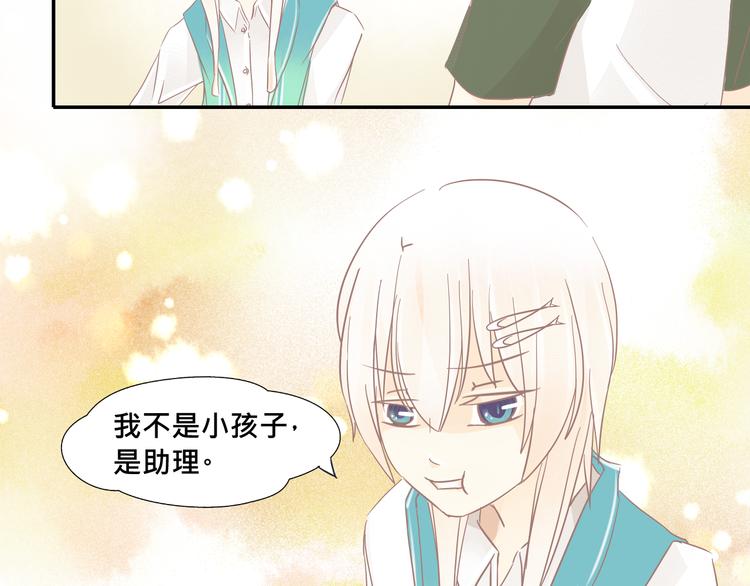 第17话 你忘记昨天晚上了吗……3