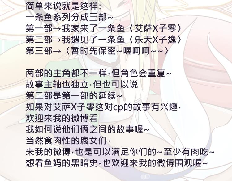 第12话 他竟然长出了尾巴？！57