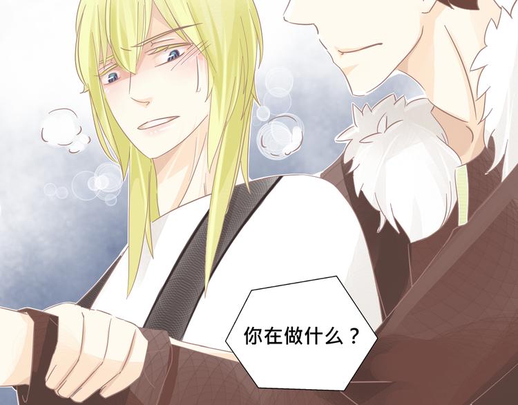 第4话 不要用这种语气跟我说话！28