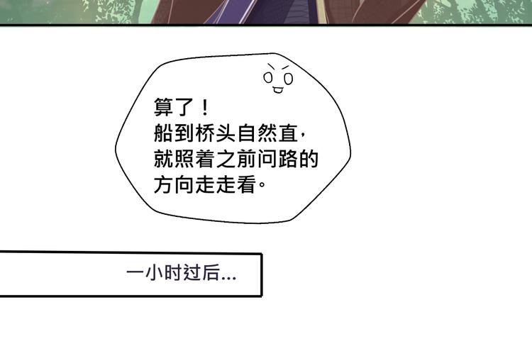 第1话 帅哥竟是一条鱼？11
