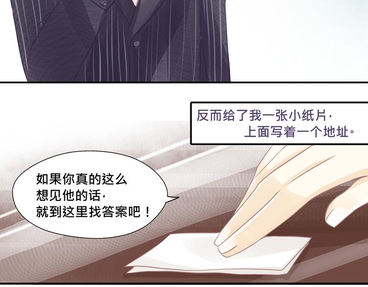 第1话 帅哥竟是一条鱼？5
