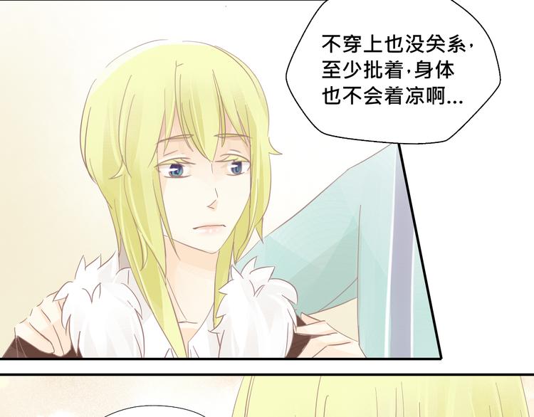 第15话 傲娇的人鱼少年15