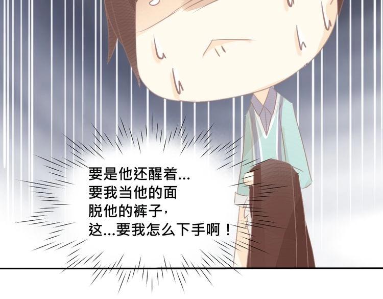 第11话 宿醉？！18