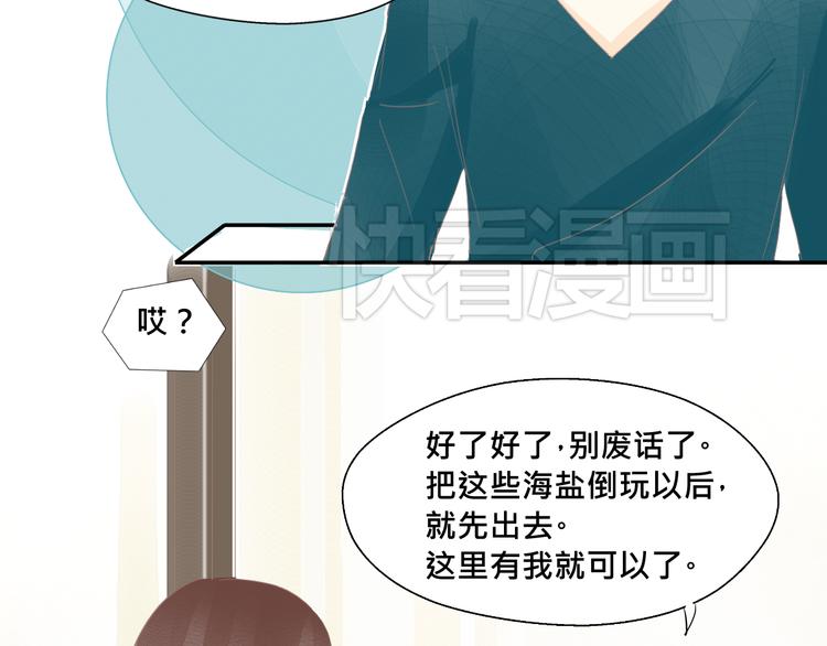 第12话 他竟然长出了尾巴？！28
