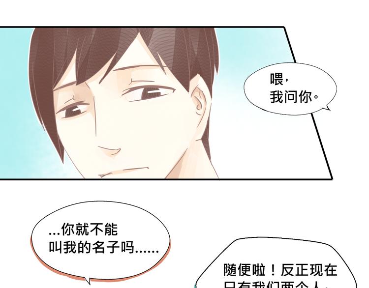 第3话 你是谁？30