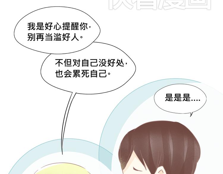 第10话 变身？！2
