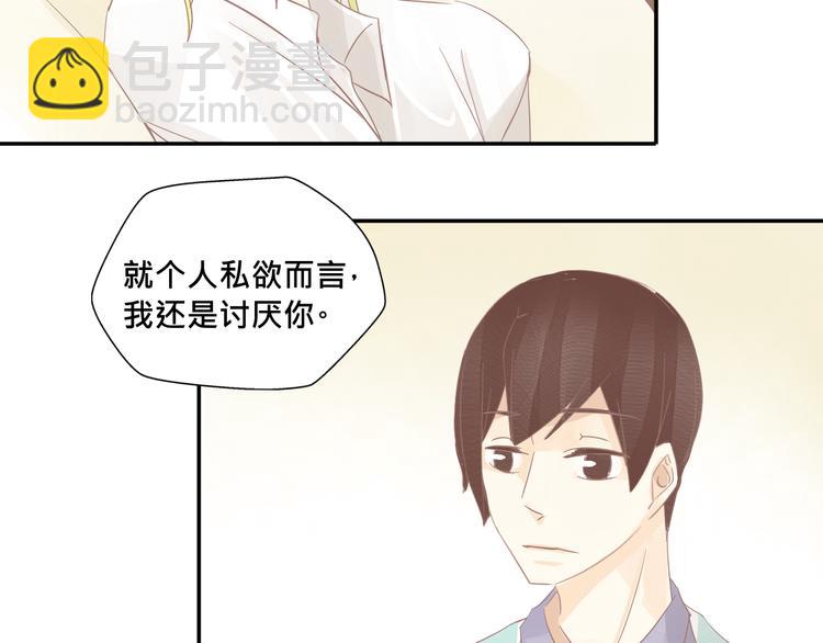 第14话 娇羞的人鱼少年！39