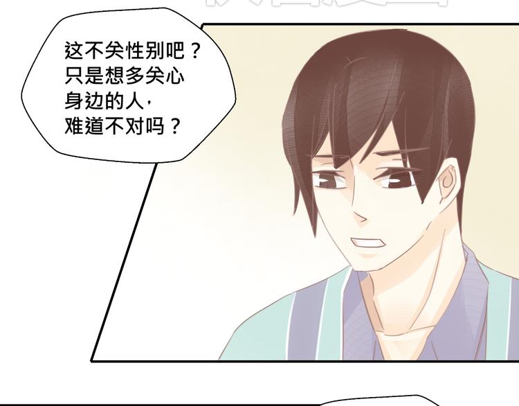第15话 傲娇的人鱼少年14