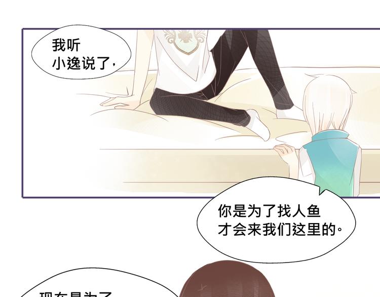 第18话 你是精灵吗？5