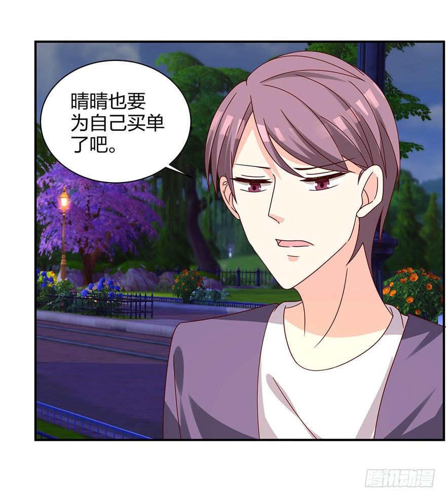 敢动我的人？29