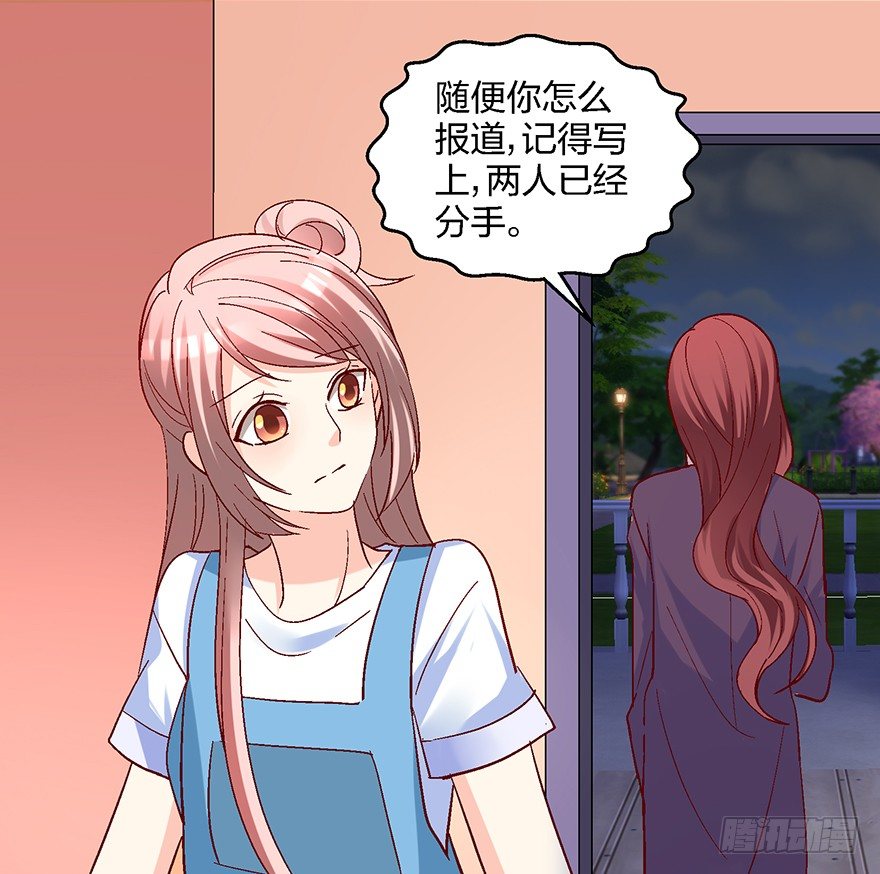 绯闻风波59