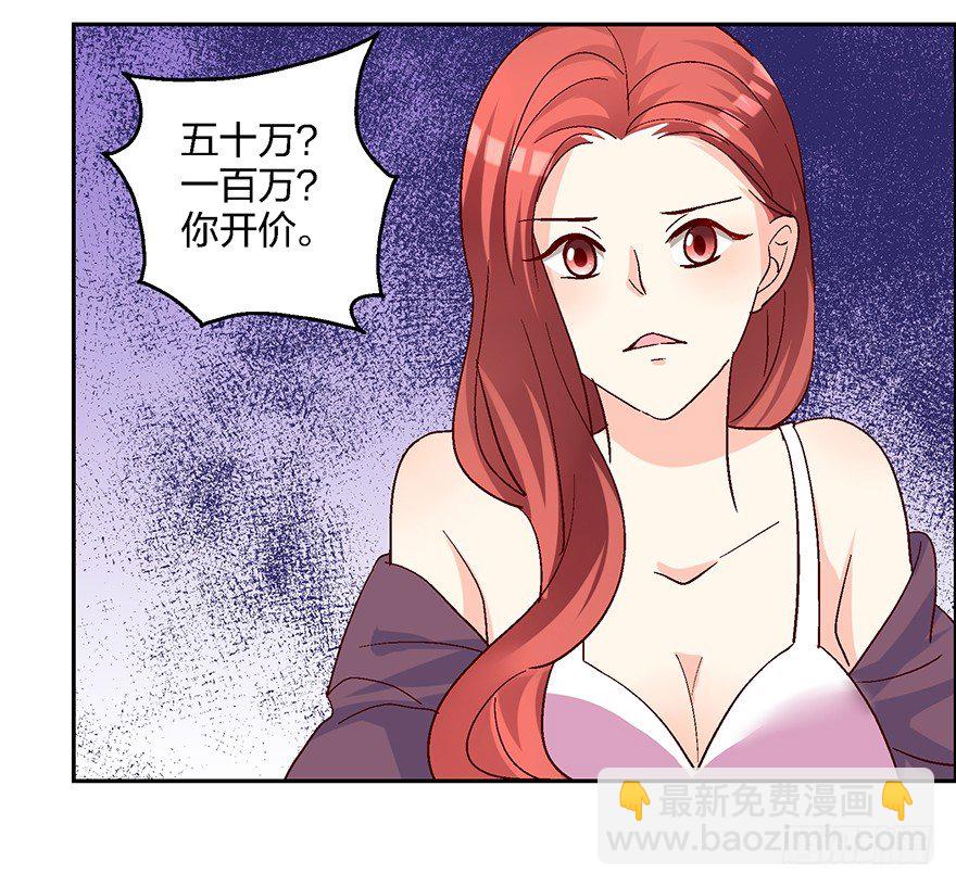 绯闻风波42