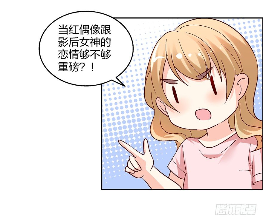 绯闻风波32