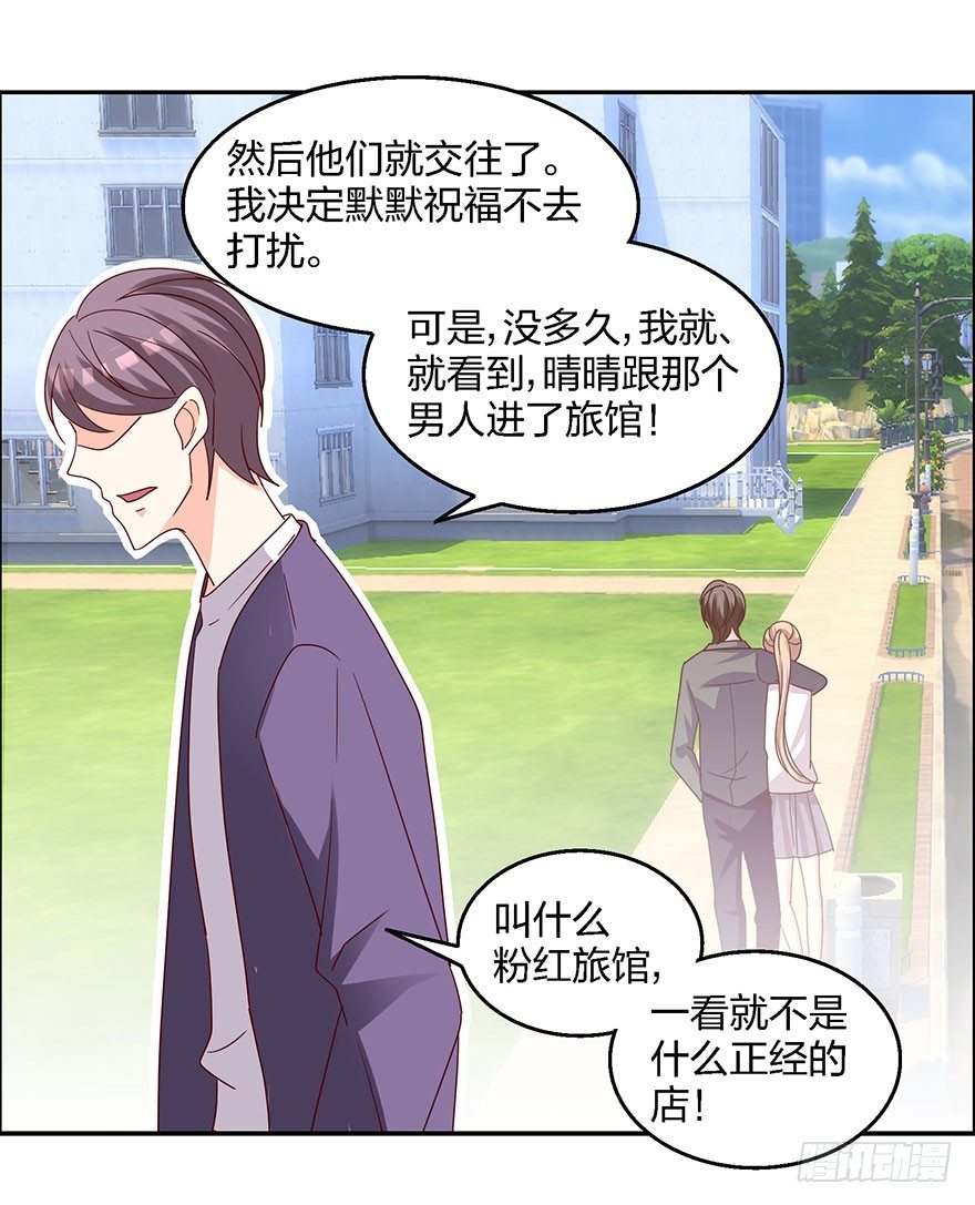 学长的那个由我守护！32