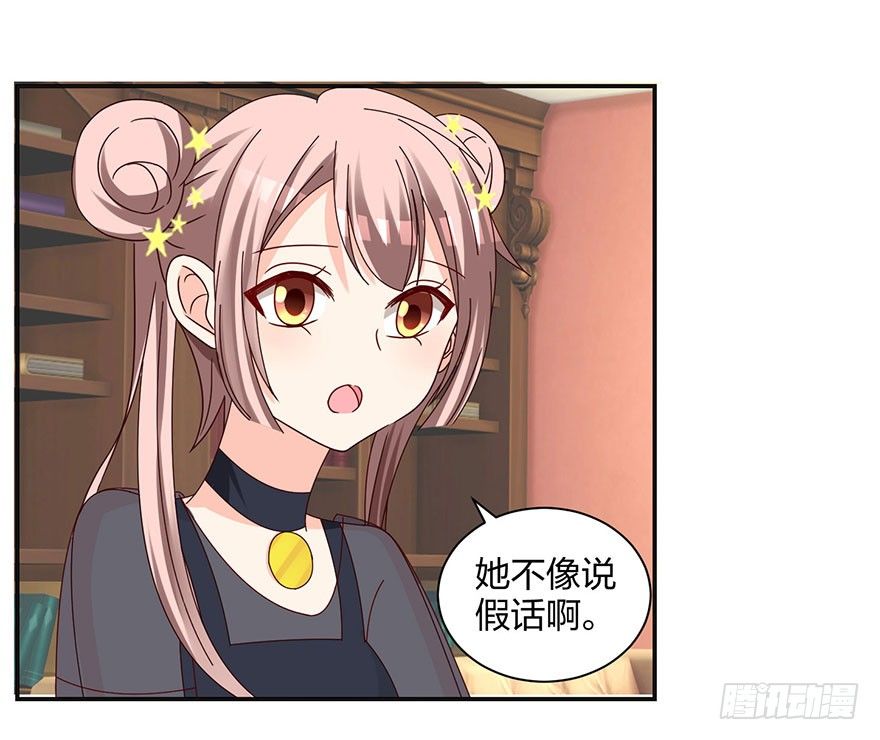 你是骗我的？27